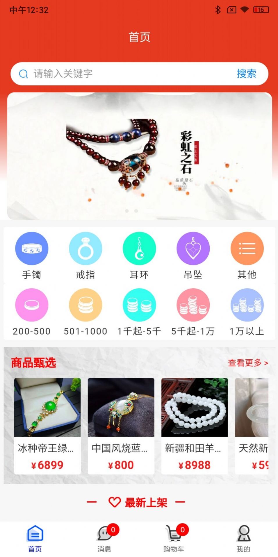 ѡ2ŵapp鱦ٷ  v3.2.0ͼ1