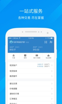 okcoinվƽ̨app°ͼƬ1