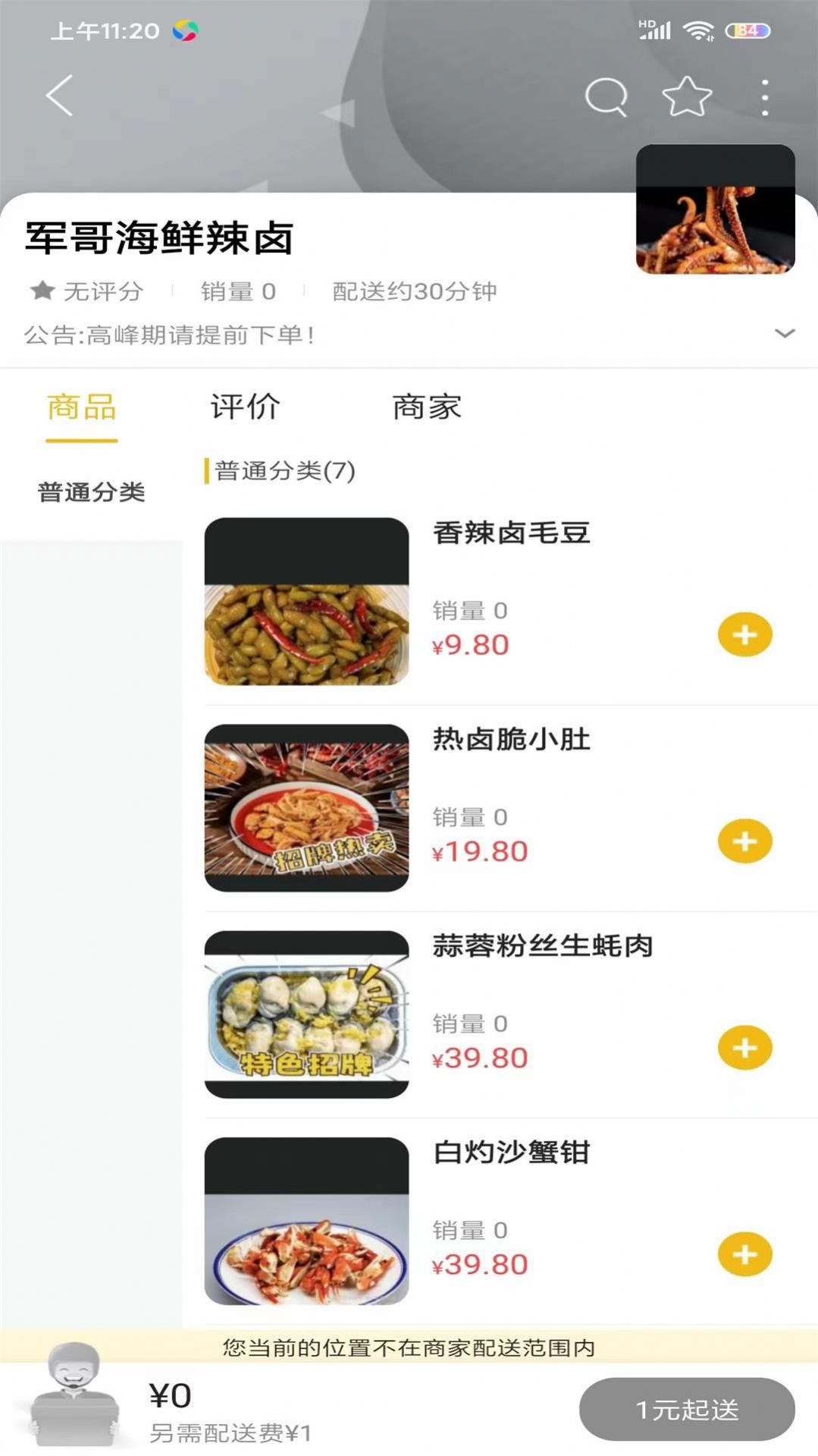 乐享自贡同城服务app官方版   v10.3.2图2