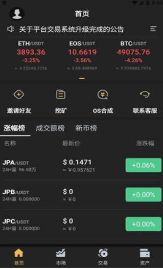 Coinmarket°汾  1.0ͼ3