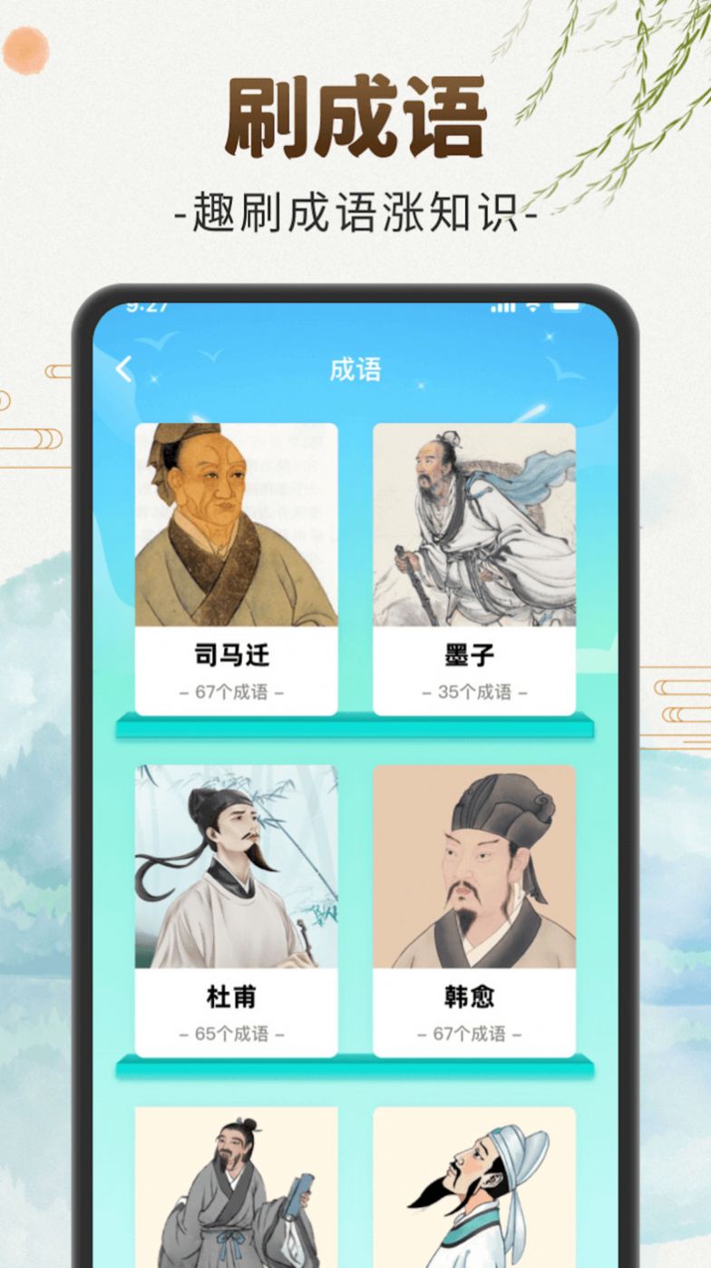 刷刷聚福答题app最新版图片1