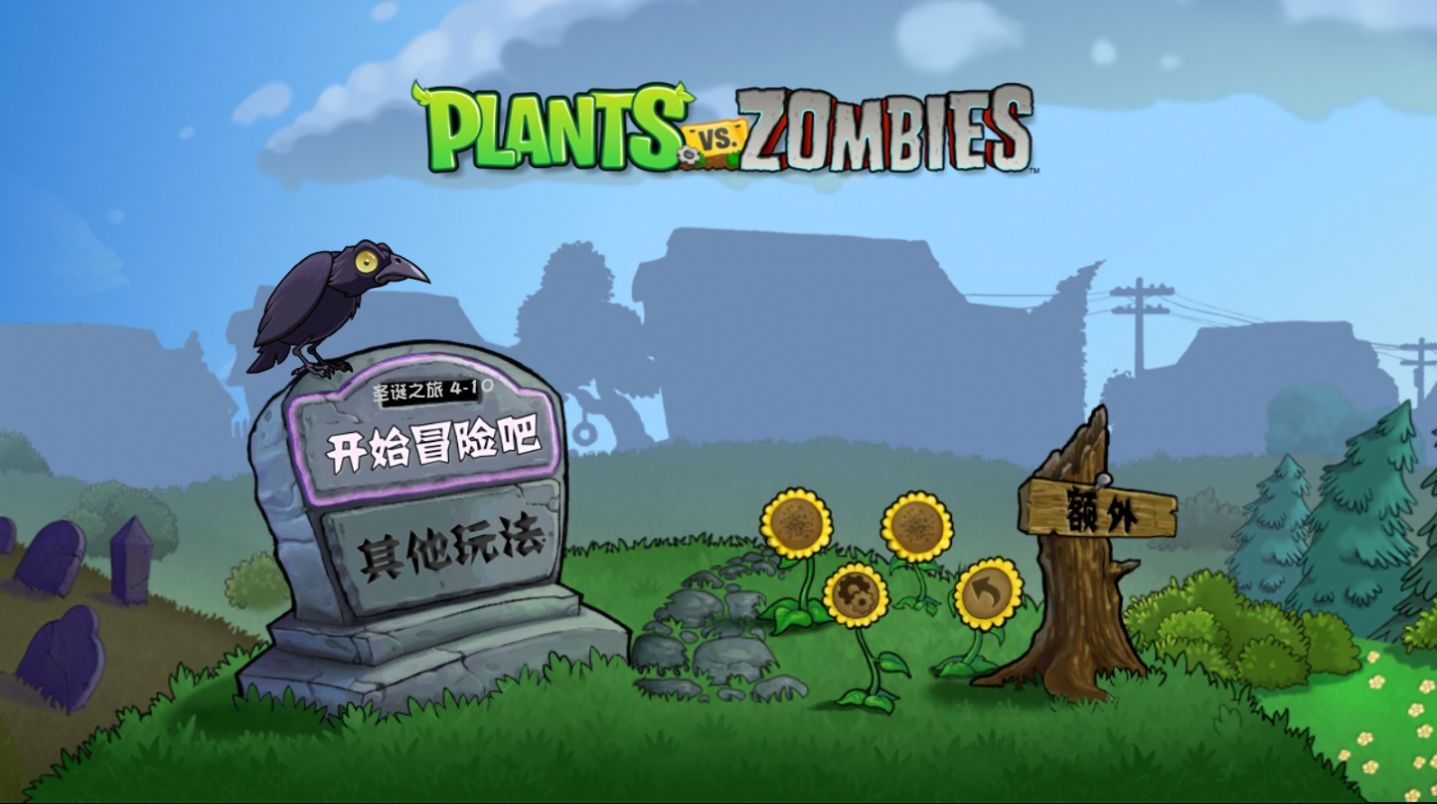 pvz߰°汾ذװ  v1.1.5ͼ3