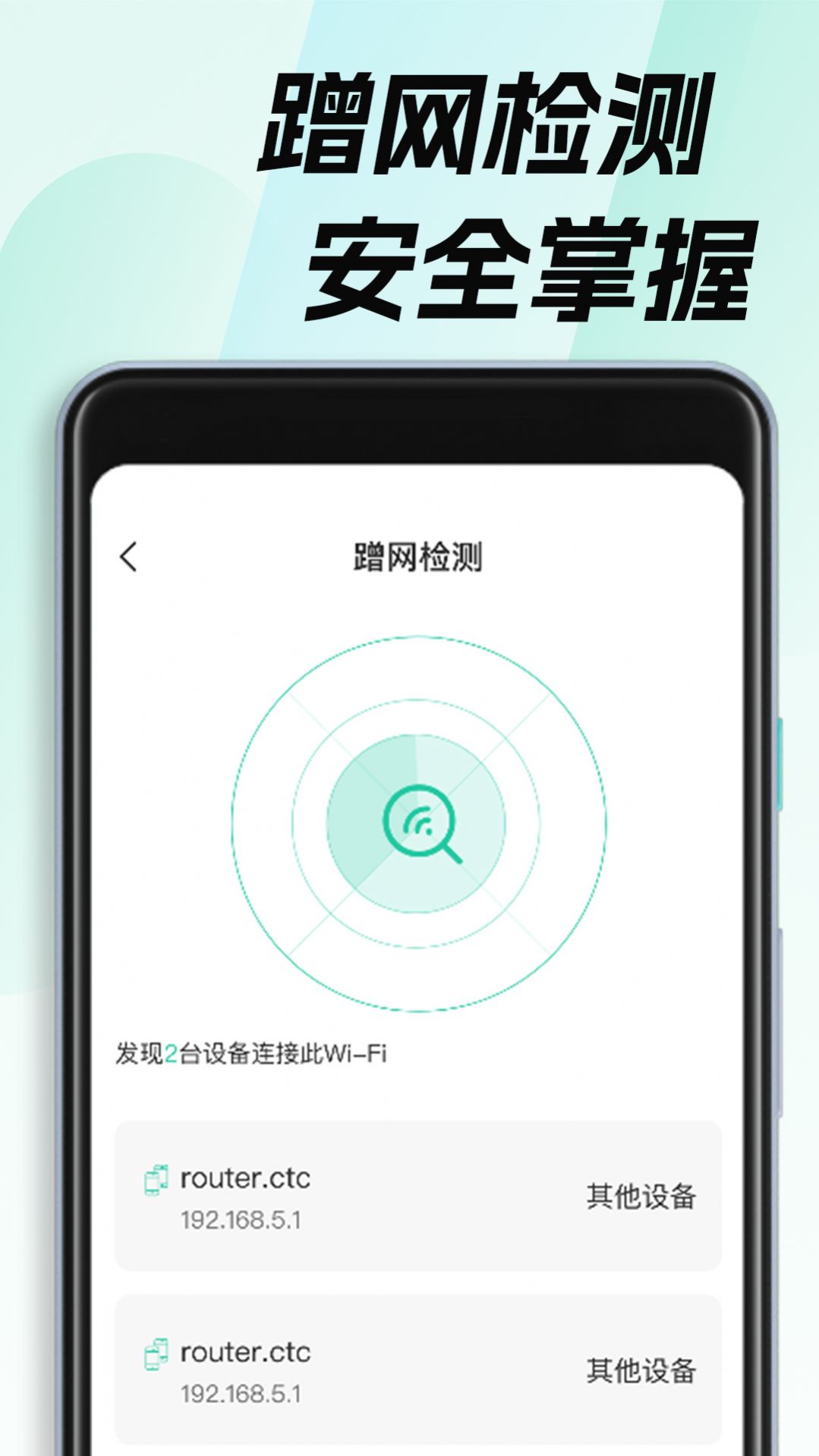 WiFiԿ׳app׿  v1.0.0ͼ2