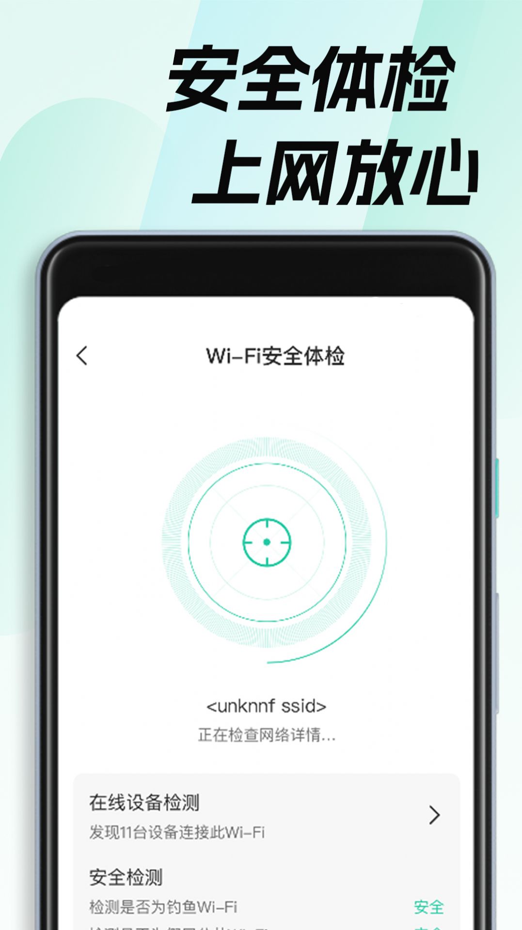 WiFiԿ׳app׿  v1.0.0ͼ3