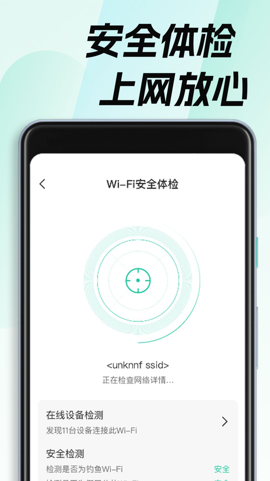 WiFiԿ׳appͼ3