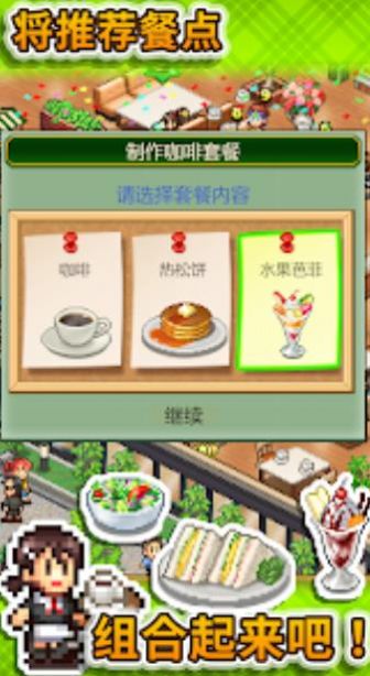 ޴⿧ȵϷĺ棨Cafe Master Story  v1.1.3ͼ1