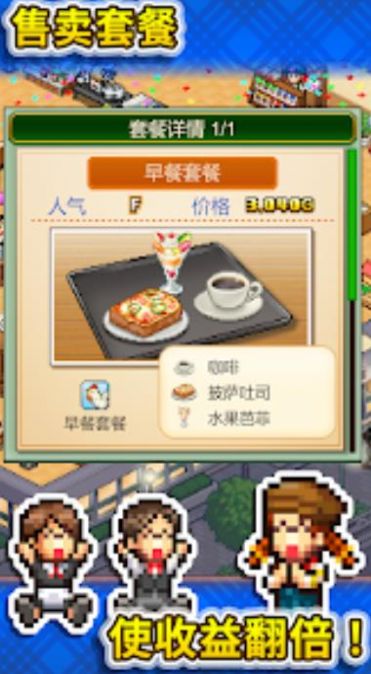 ޴⿧ȵϷĺ棨Cafe Master Story  v1.1.3ͼ3