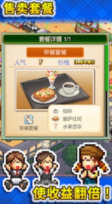 Cafe Master StoryϷĺͼƬ1