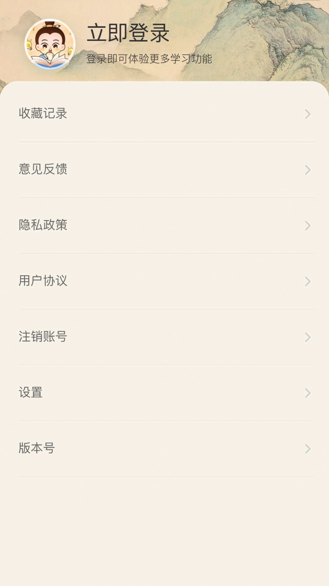 һǻʫѧϰappٷ   v1.0.0ͼ1