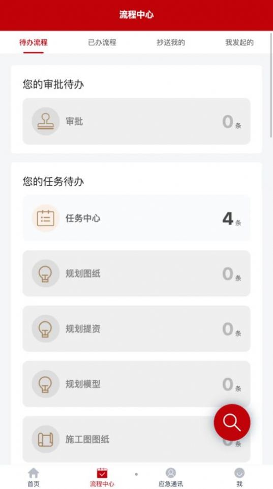 Эappٷ  v4.3.4ͼ2