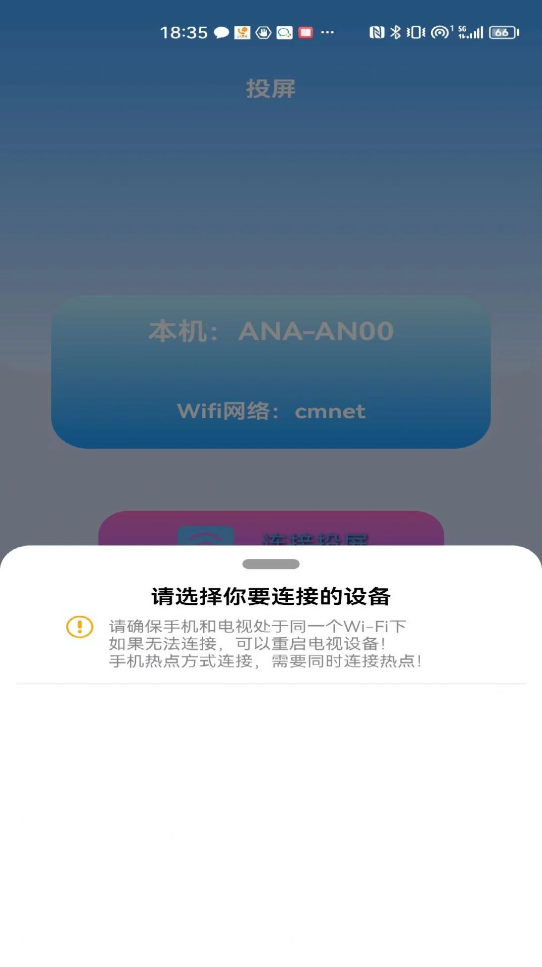 益盈wifi测速app官方版图片1