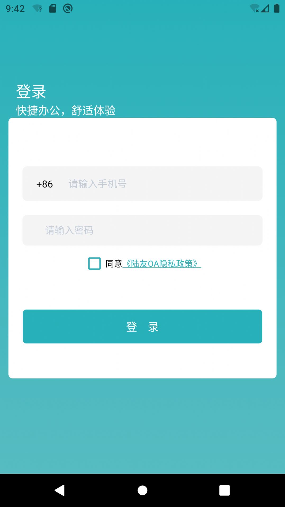 ½OA app칫ٷ  v1.0ͼ3