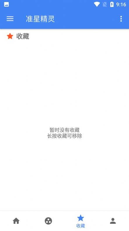 ׼Ǿ鸨appٷ  v3.7ͼ1