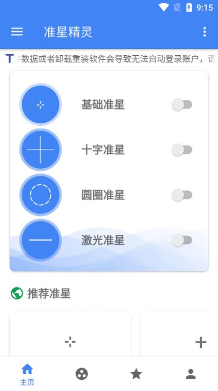 ׼Ǿ鸨appٷ  v3.7ͼ2