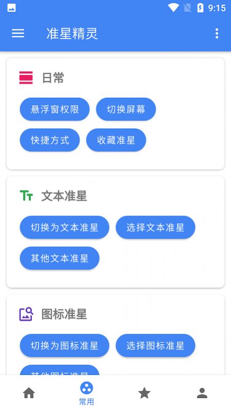 ׼Ǿ鸨appٷͼƬ1