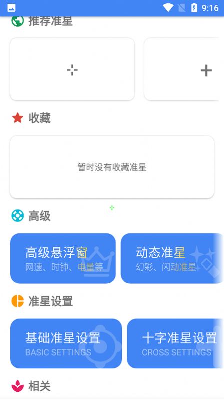׼Ǿ鸨appٷ  v3.7ͼ3