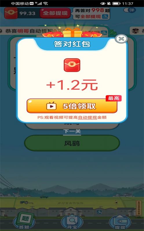 ׬ڵapp  v1.0.0ͼ2