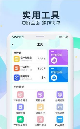 WiFiԿappٷֻ  v1.0ͼ2