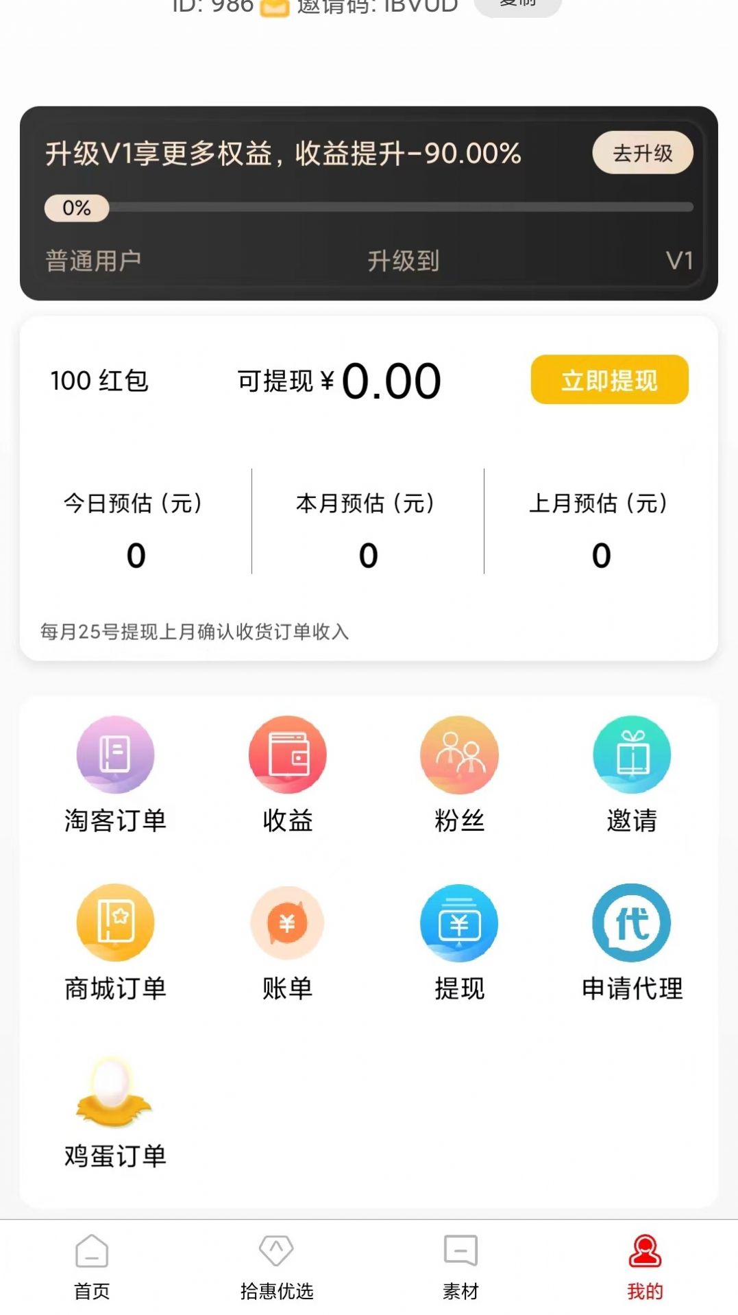 ʰѡappٷ  v1.0.6ͼ1