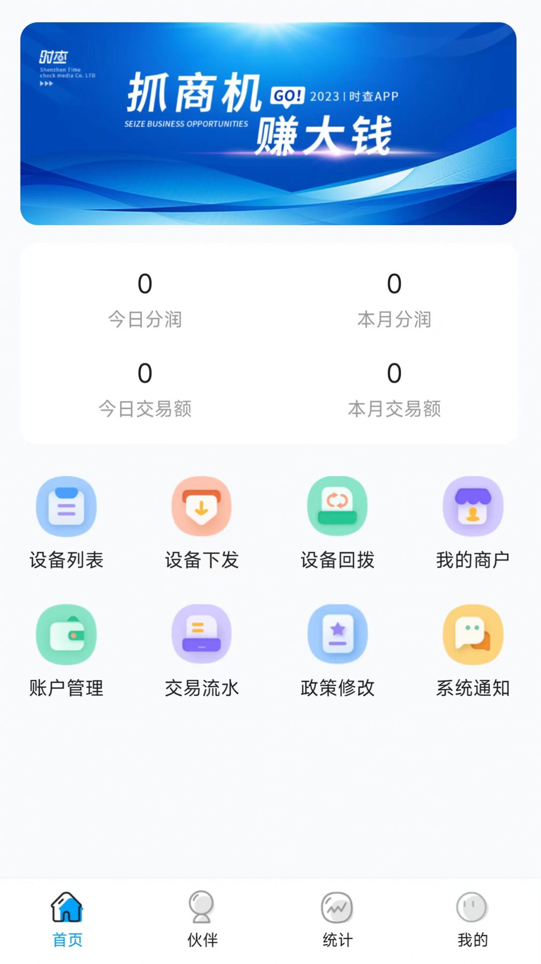 ʱ鴴ҵappٷ  v4.1.1ͼ2