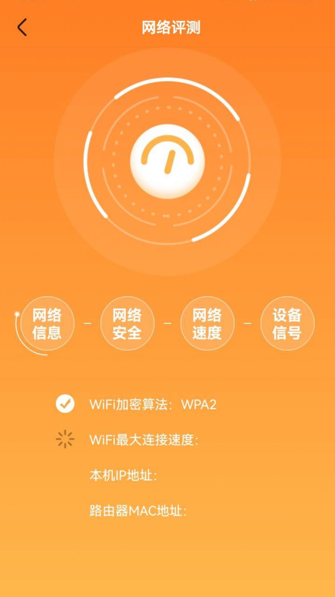 WIFIԿappٷ  v1.0.230607.2757ͼ2