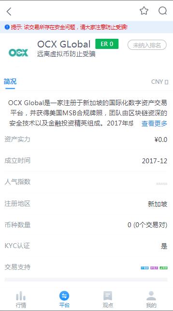 OCX GLobalappͼ3