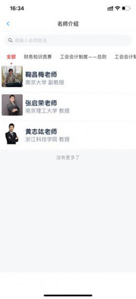 宁工惠学app安卓版图片1