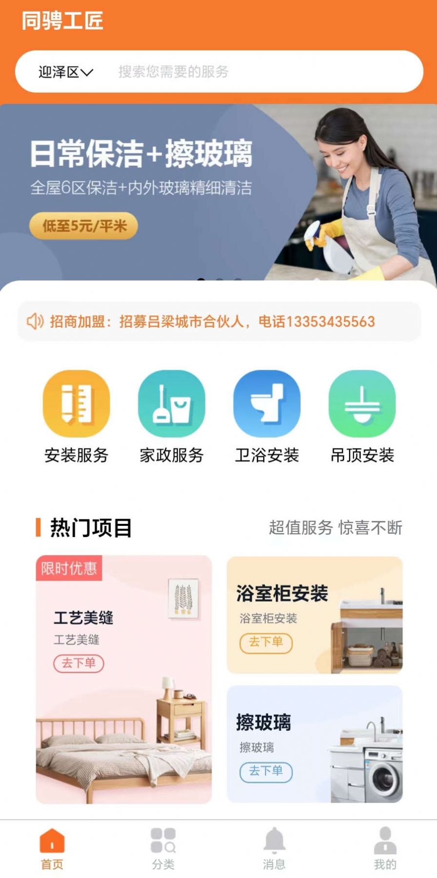 ŷӵappٷ  v1.0.4ͼ3