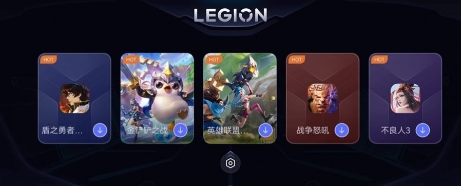 LegionϷռ䰲׿氲װapp2024  v1.0.4.0093ͼ1