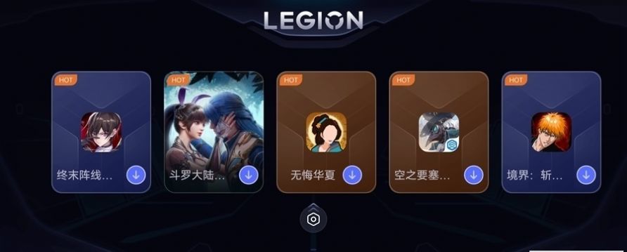 LegionϷռ䰲׿氲װapp2024  v1.0.4.0093ͼ3