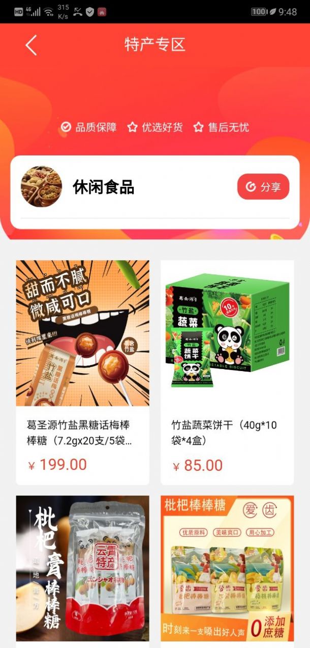 ƹappٷ  v0.4.6ͼ1