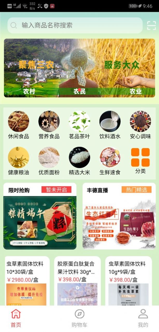 ƹappٷ  v0.4.6ͼ2