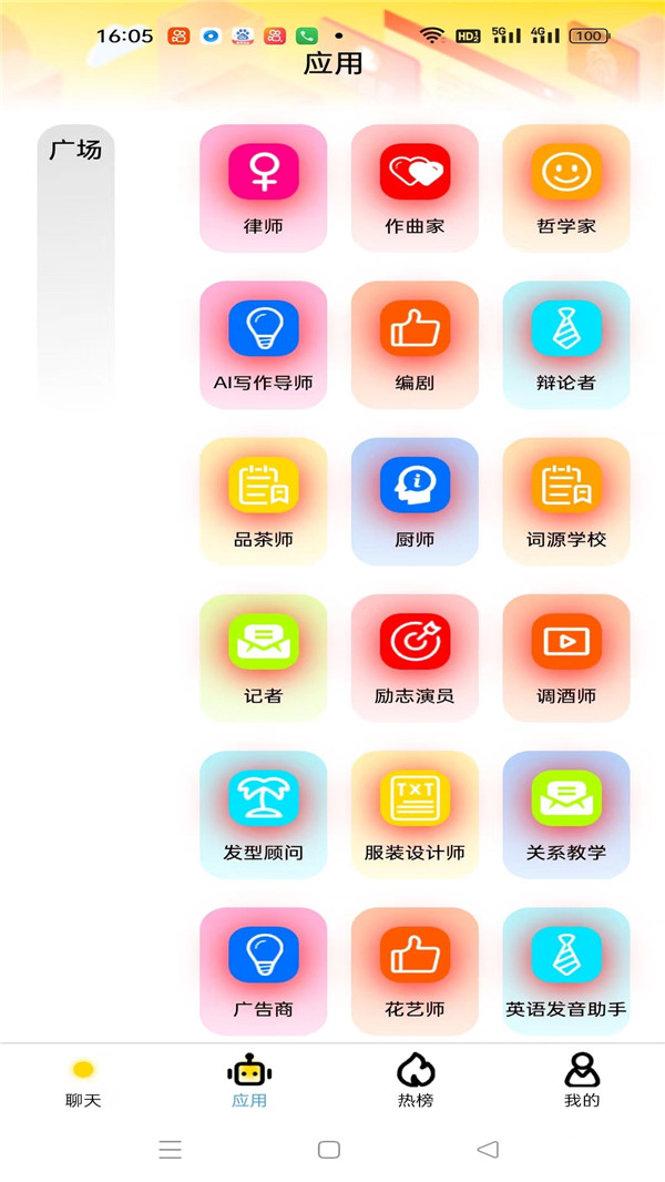 AI龫appٷ  v1.0.00.0.23ͼ2