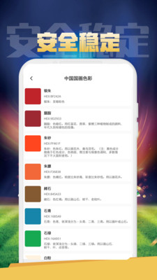 服装配色管理系统app官方版  1.0.1图3
