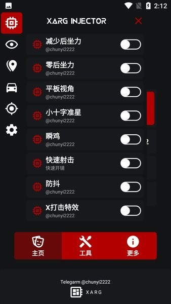 xargx32地铁逃生框架app官方版图片2