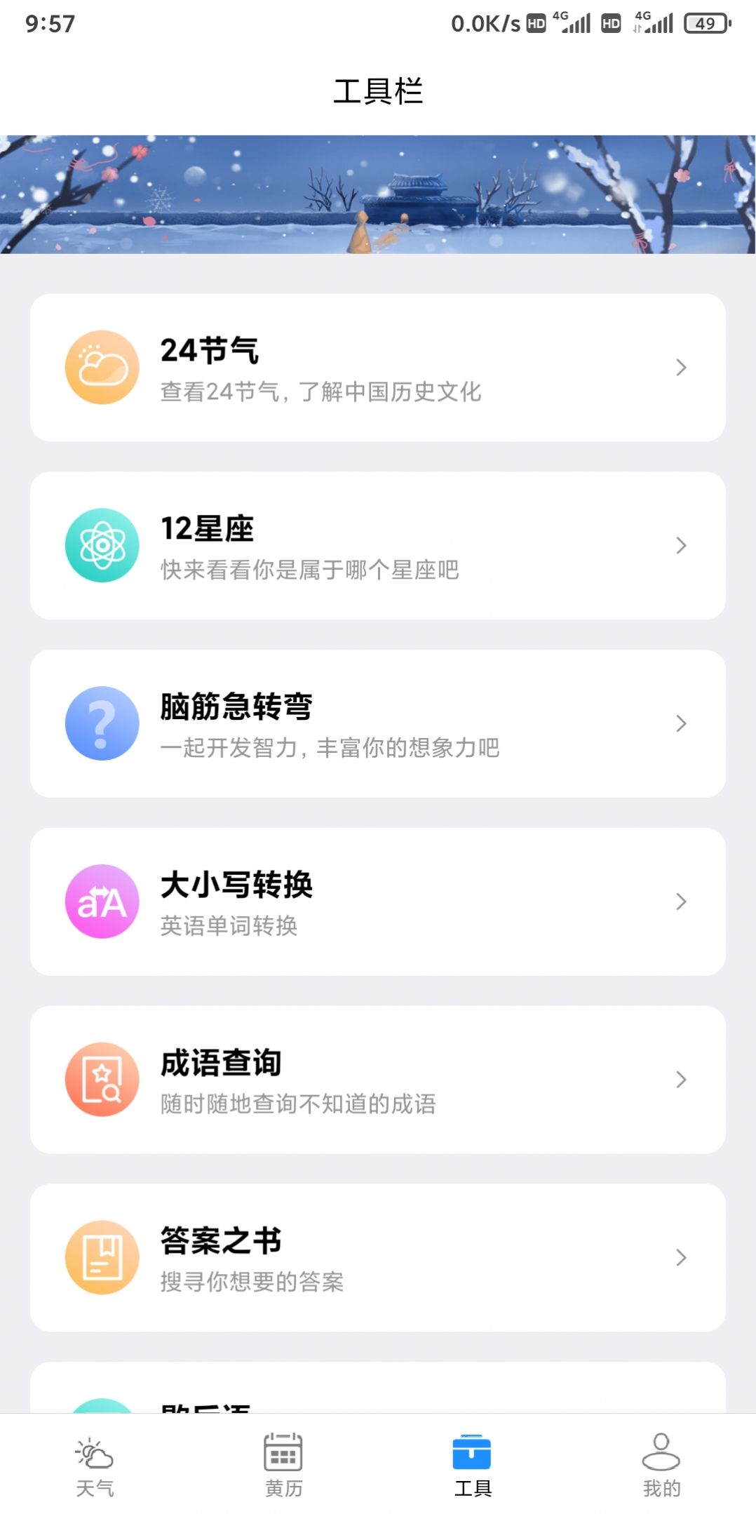 Ԥapp°  v2.2.6ͼ1