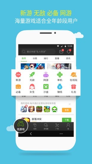 ¹ⱦϷappٷ  v2.0.2.7ͼ1