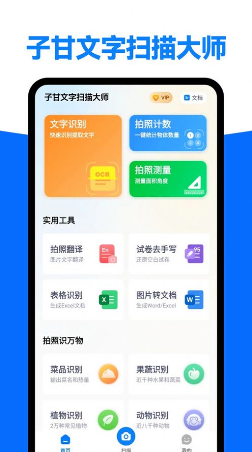 Ӹɨʦapp°  v1.2.0ͼ3