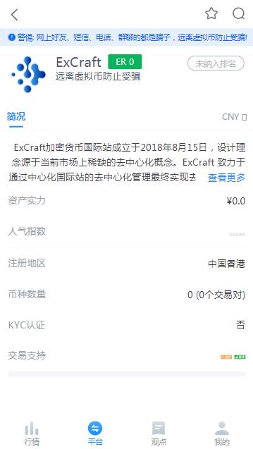 ExCraftappٷ  v1.0ͼ1