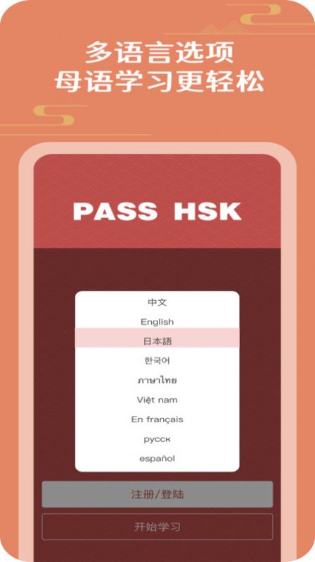 PASS HSKѧϰٷͼƬ1