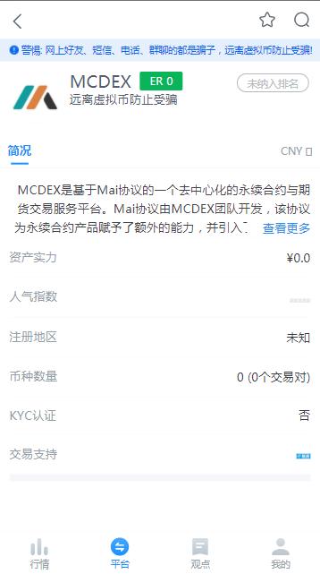 MCDEXappٷ°  v4.1.0ͼ3