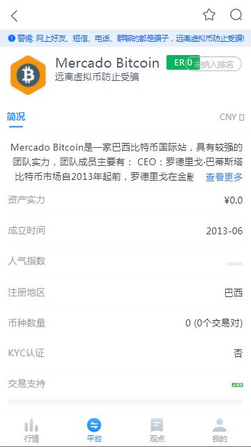 Mercado Bitcoinappٷ  v1.0ͼ1