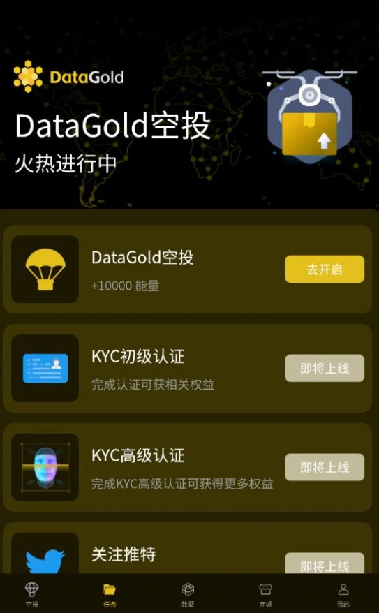 datagoldͶڿapp°ͼƬ2