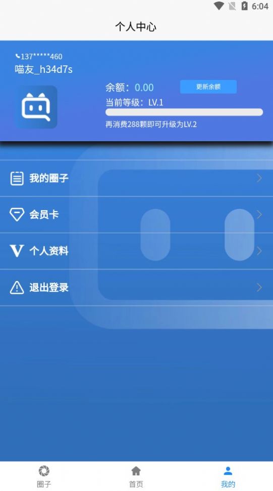 Ȧappعٷ  v1.2.2ͼ1