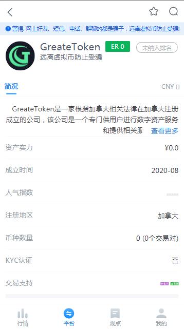 GreateTokenappٷ  v1.0ͼ2