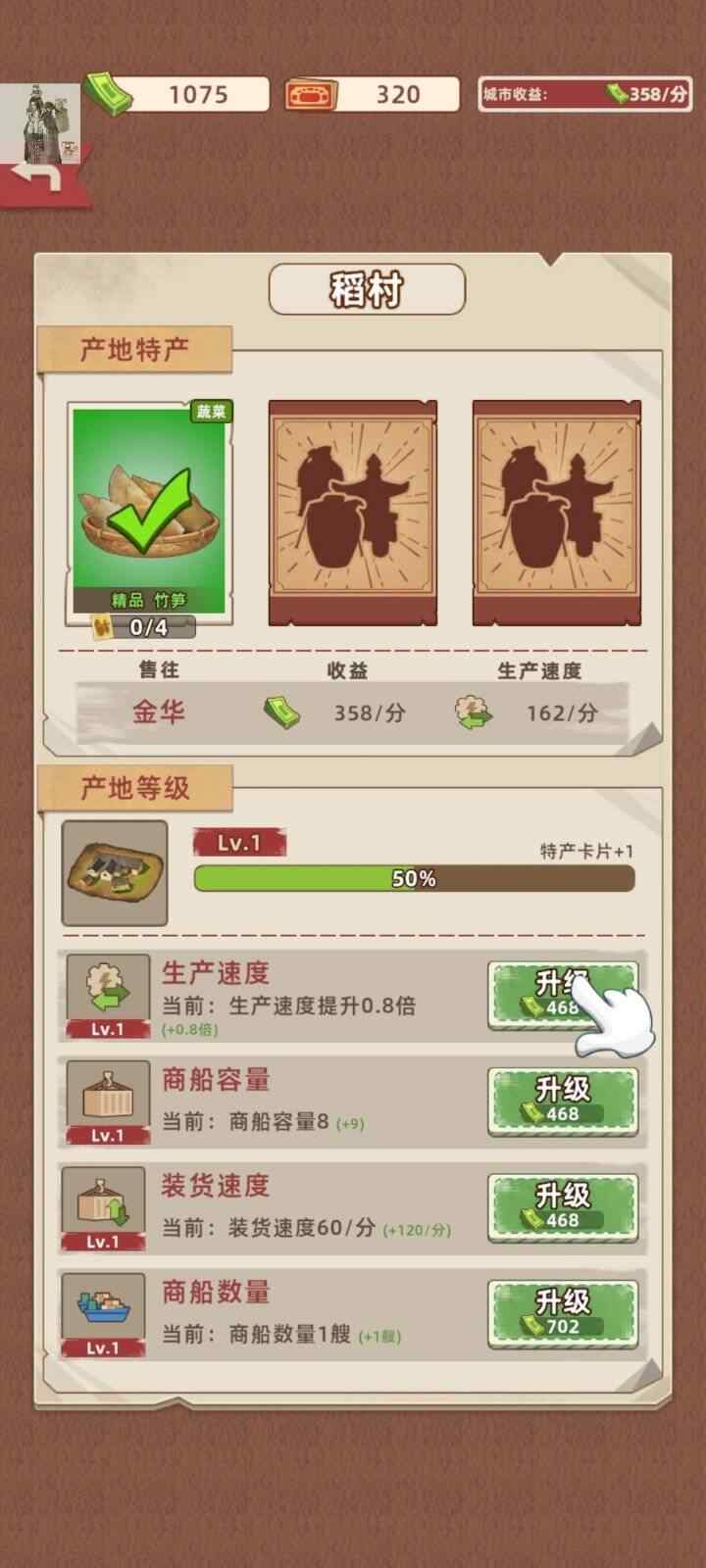 抖音王铲铲的运河梦游戏内置菜单最新版图片1