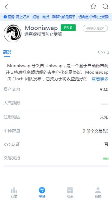 Mooniswapڿappٷ  1.0ͼ1