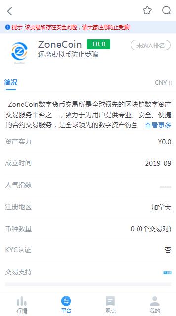 ZoneCoinappٷ°  v1.0ͼ1