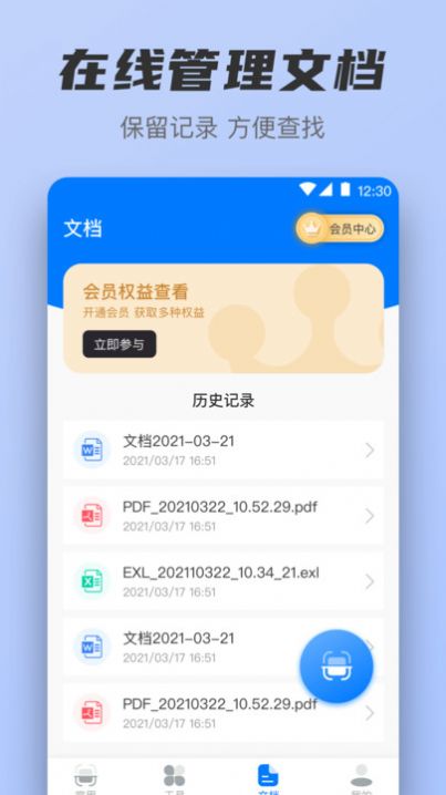 ɨOCRĵʶappٷ  v3.6.6ͼ1