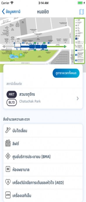 bkkrail app׿İ  v1.6.7ͼ3